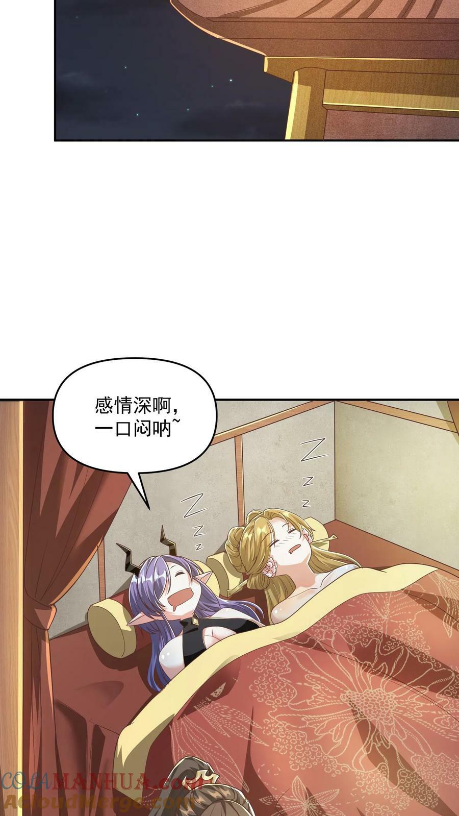 第93话 萧·圣母·天18