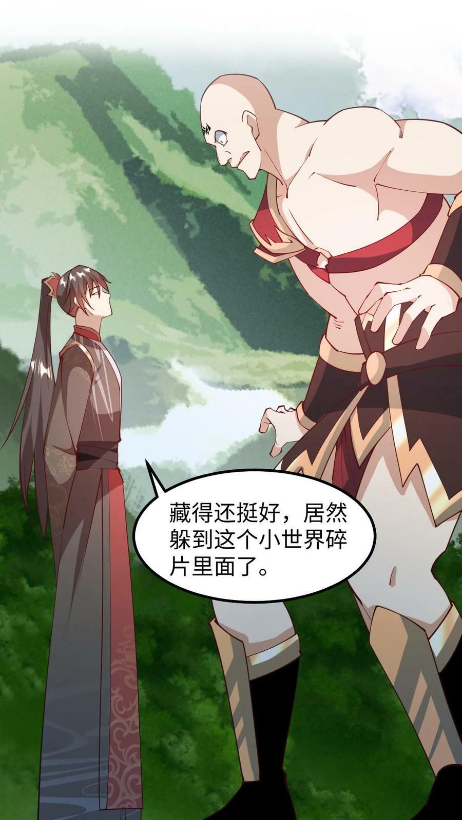 第196话 叛徒1
