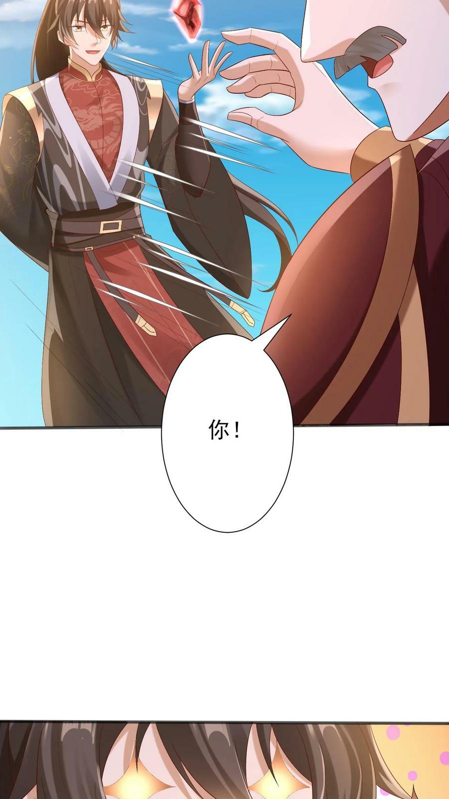 第183话 魔鬼吃燃血晶15