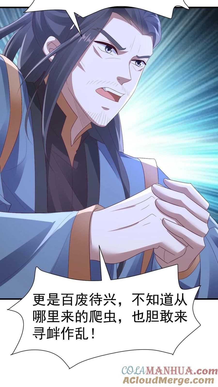 第164话 萧天被绑架14
