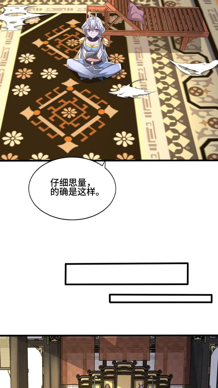 第162话 肾亏35