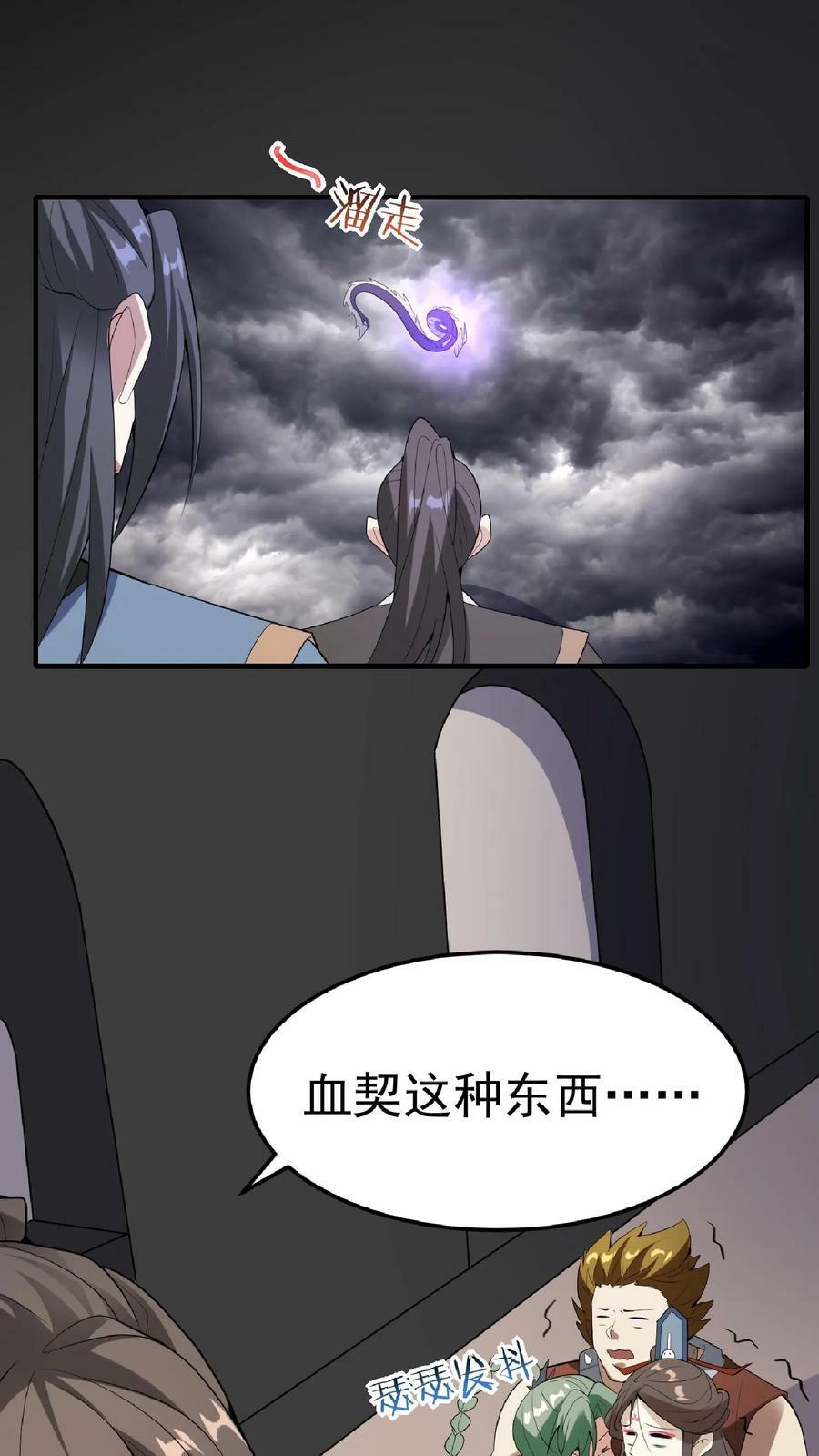 第56话 萧·圣父·天9