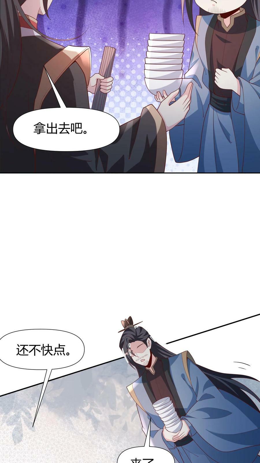 第98话 萧·秘密武器·天5