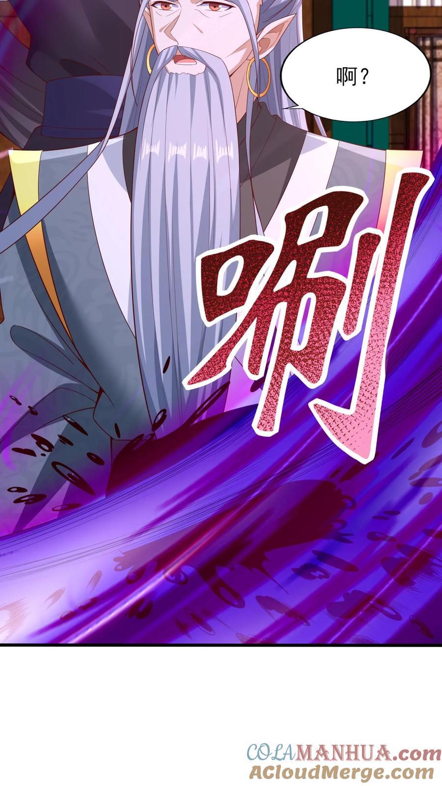 第258话 龙丘道死？32