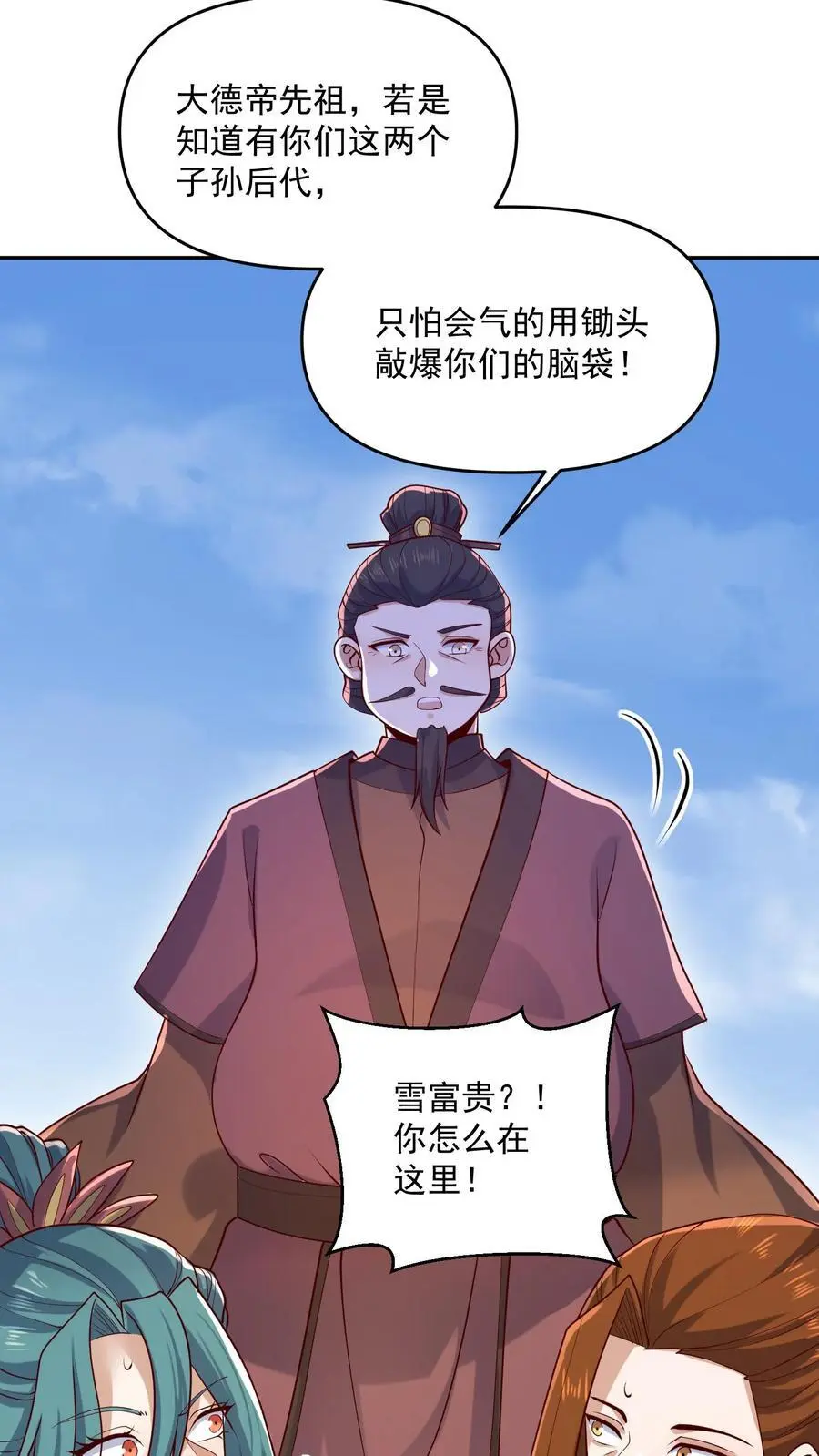 第321话 奇怪的爱好13