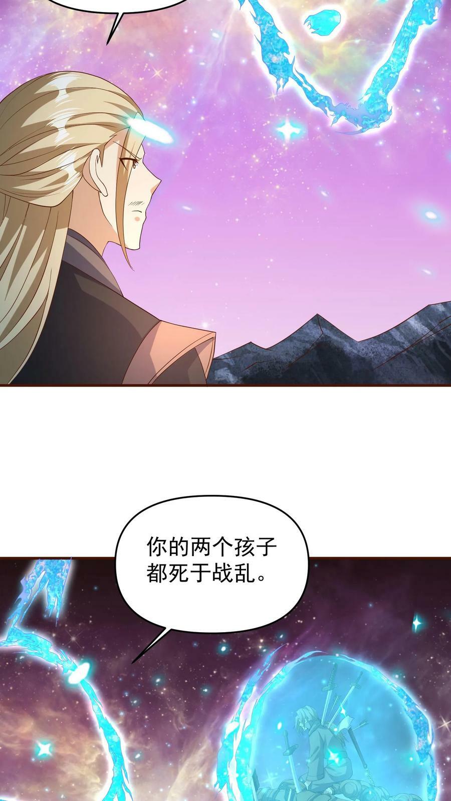 第151话 到了圣魔域11