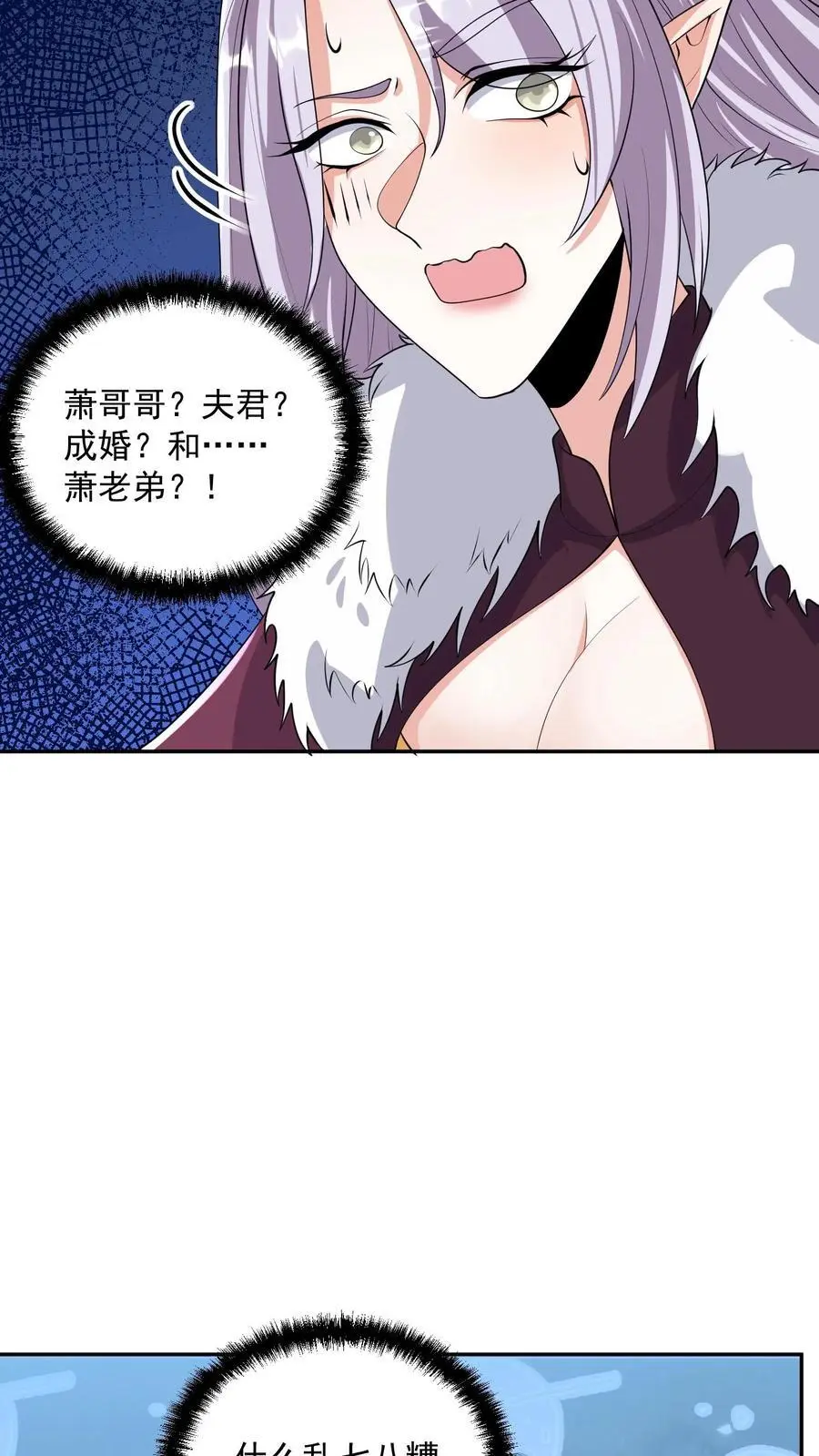 第294话 还不如都炸了17