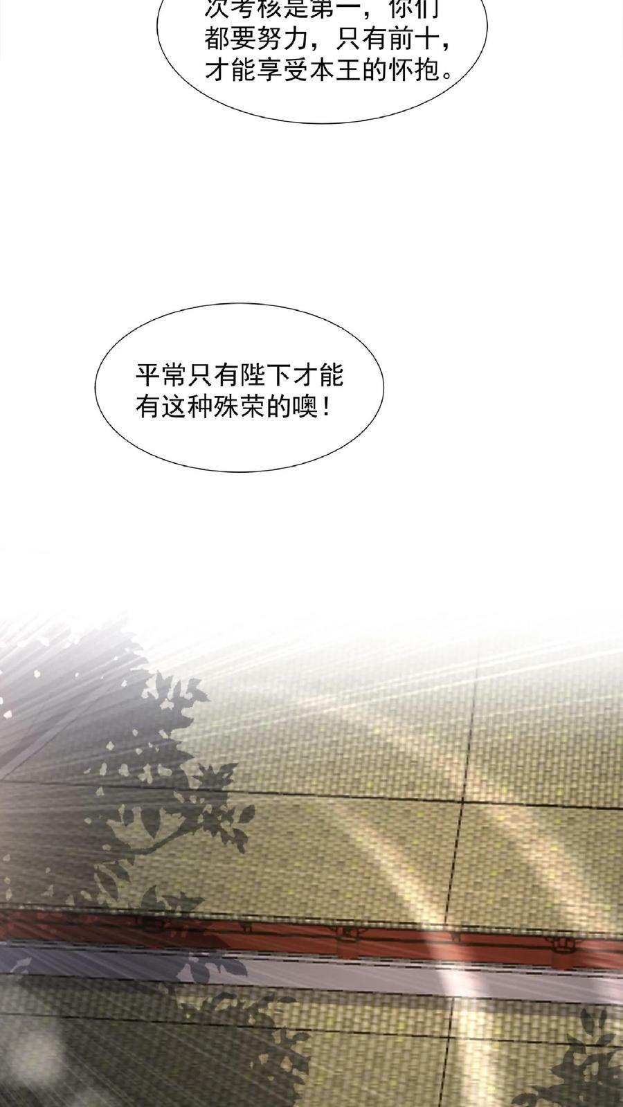 第104话 天字一号女帝与亲王爱心满满情意绵绵阳光福利院11