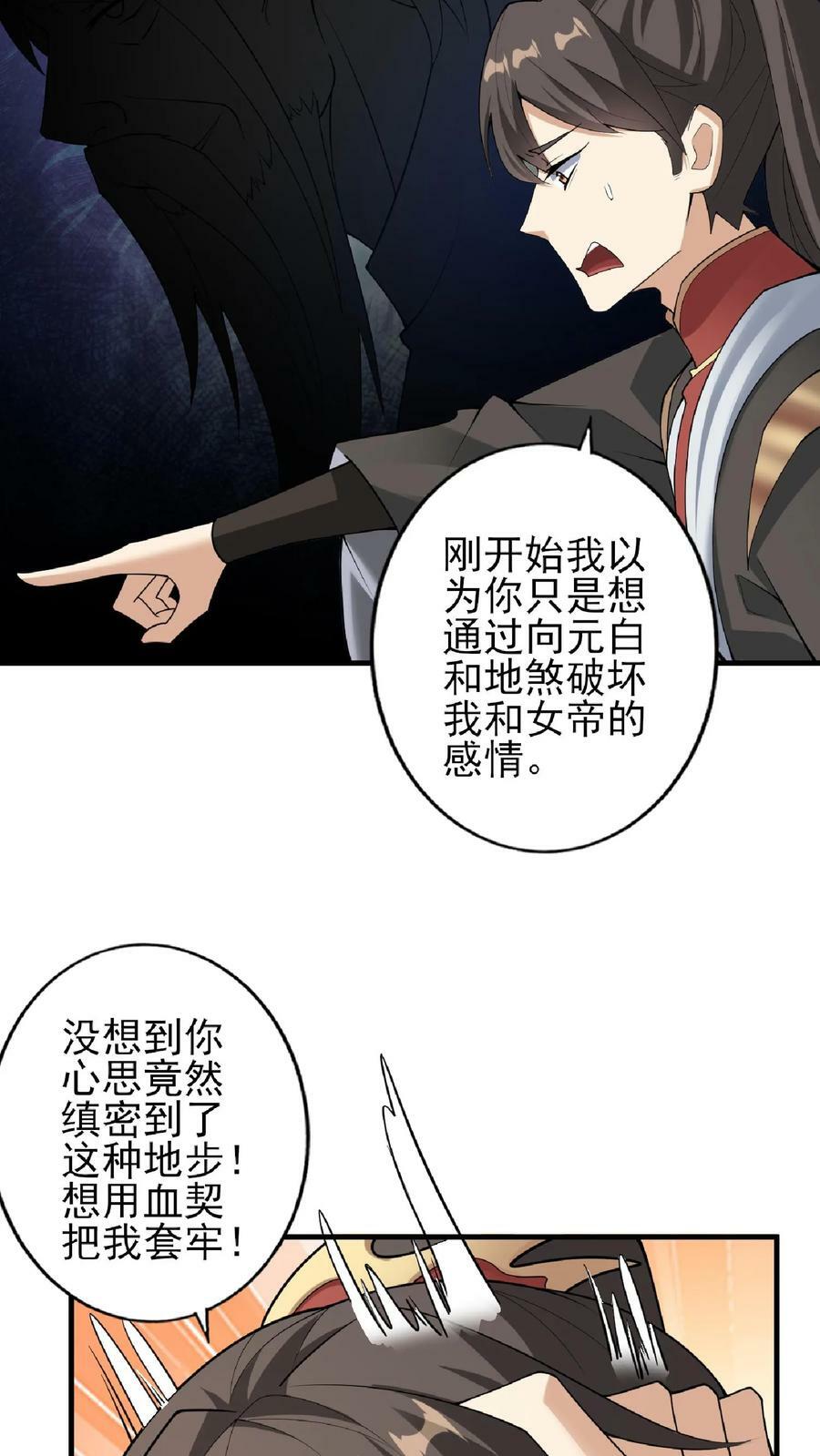 第55话 萧天之死11