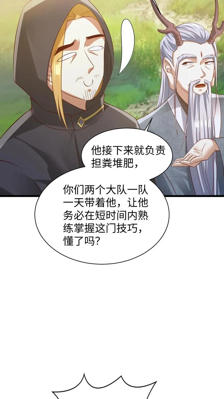 第273话 金龟罩21