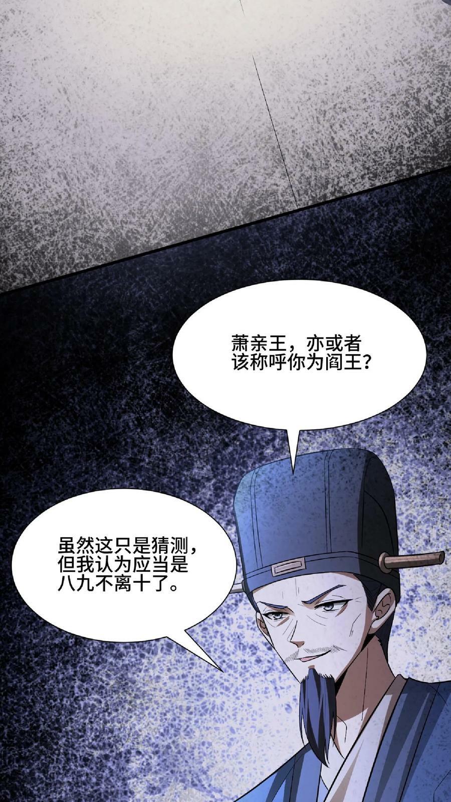 第103话 一个人埋伏一群人17