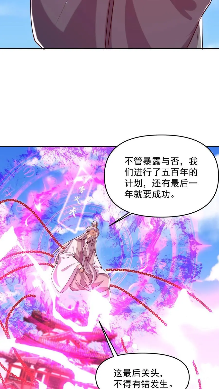 第332话 真·熊3