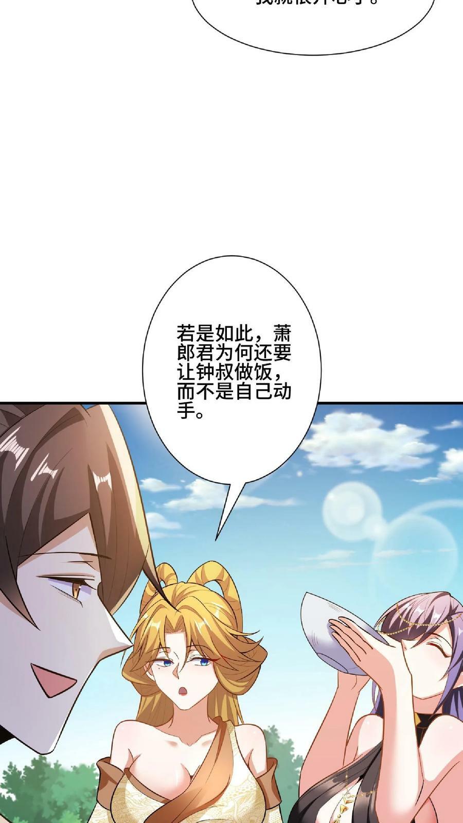 第88话 奇怪胜负欲21