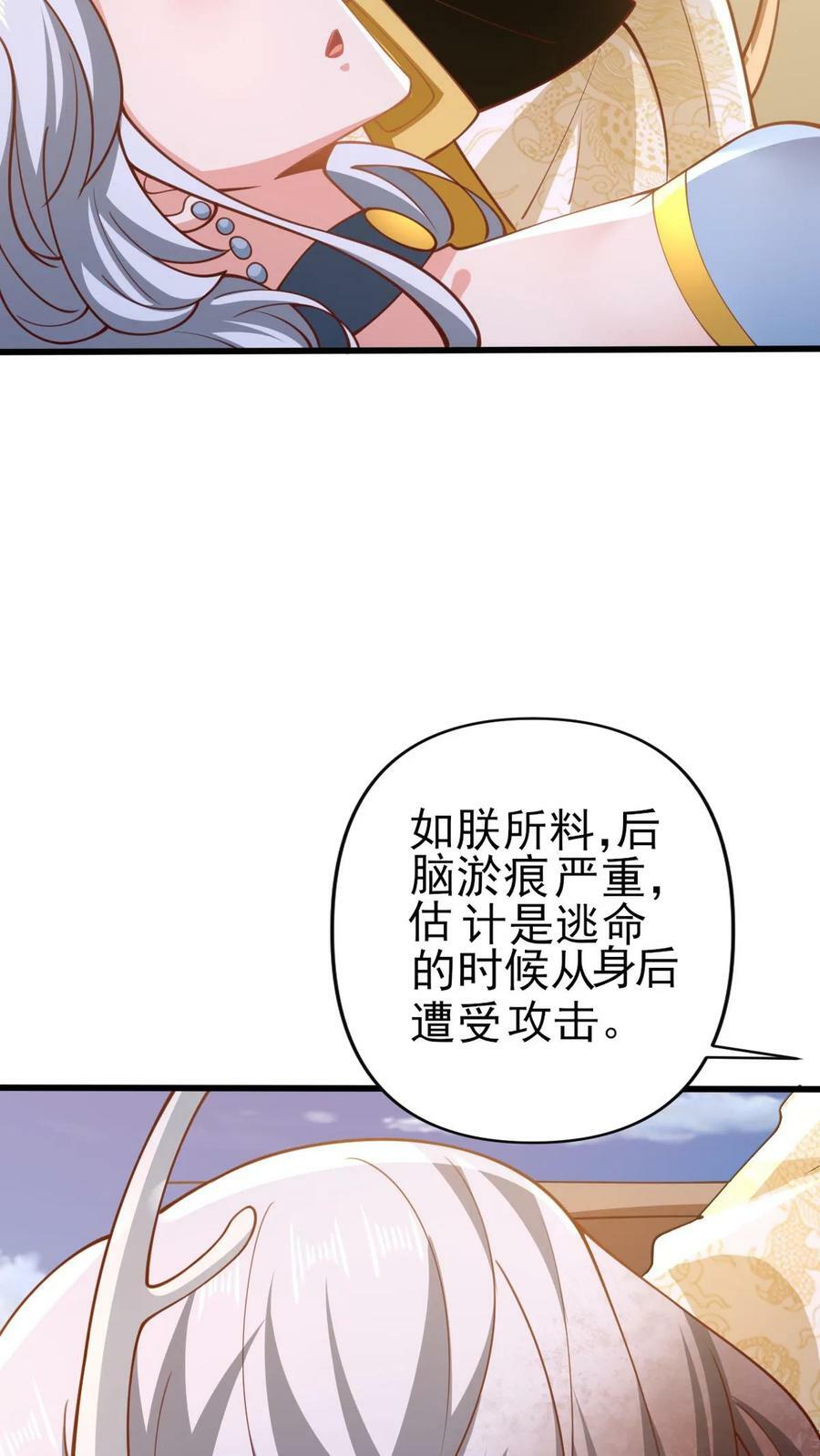 第156话 是她吗19