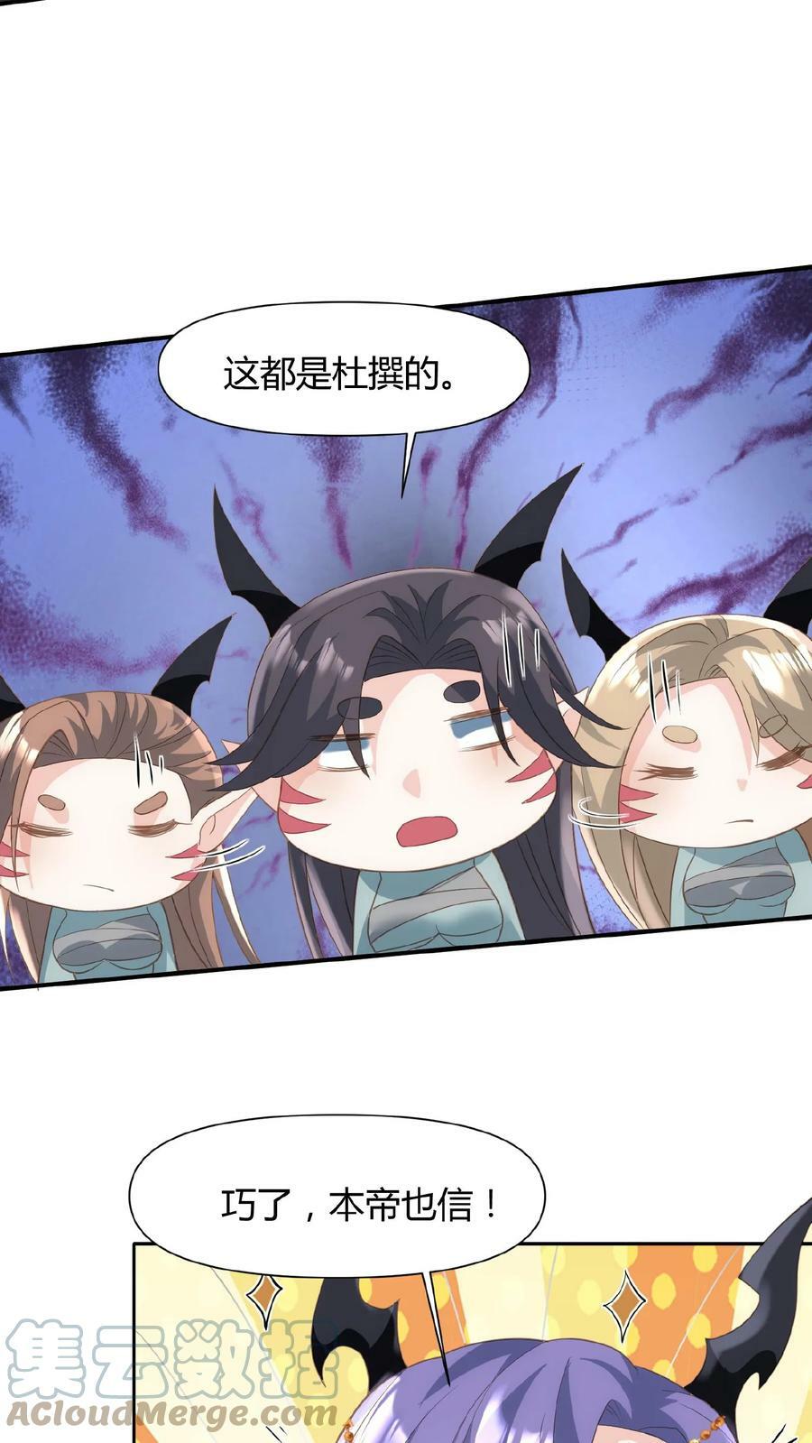第68话 萧天这个妖艳货色26