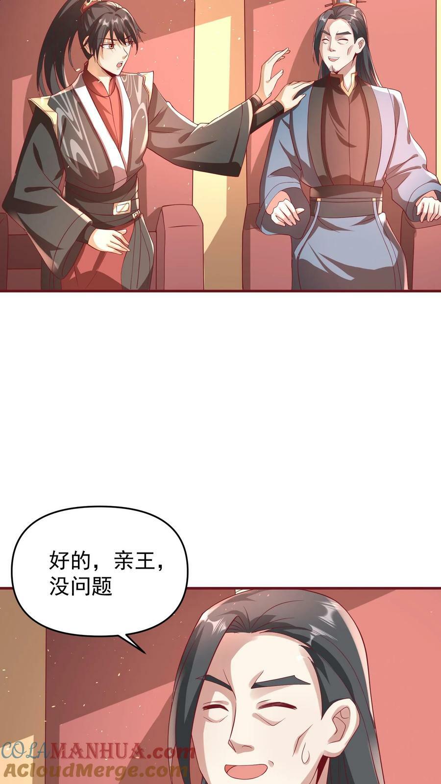 第168话 我把自己赔给你4