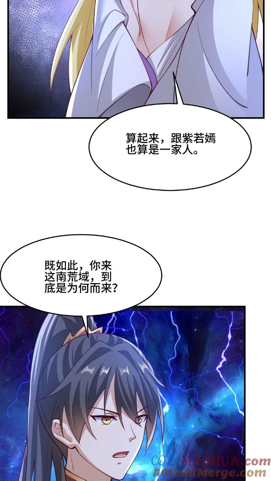 第136话 迷死他24