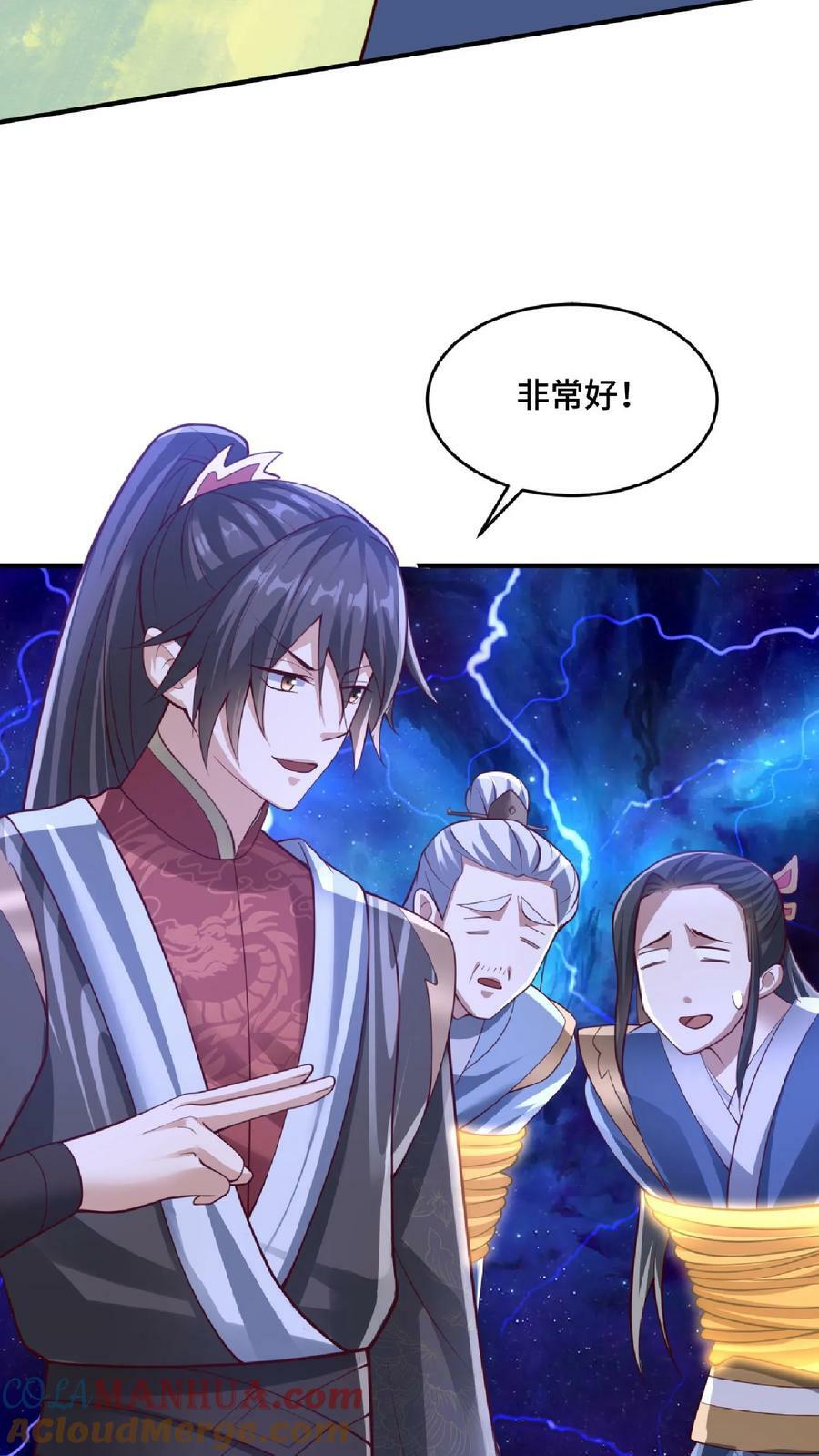 第139话 为了你们好12