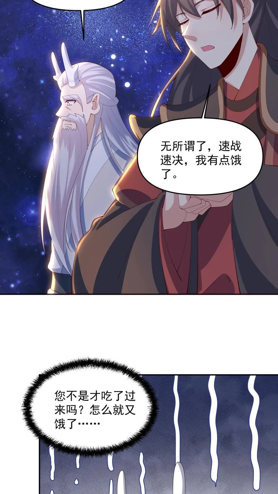第390话 遭到埋伏5