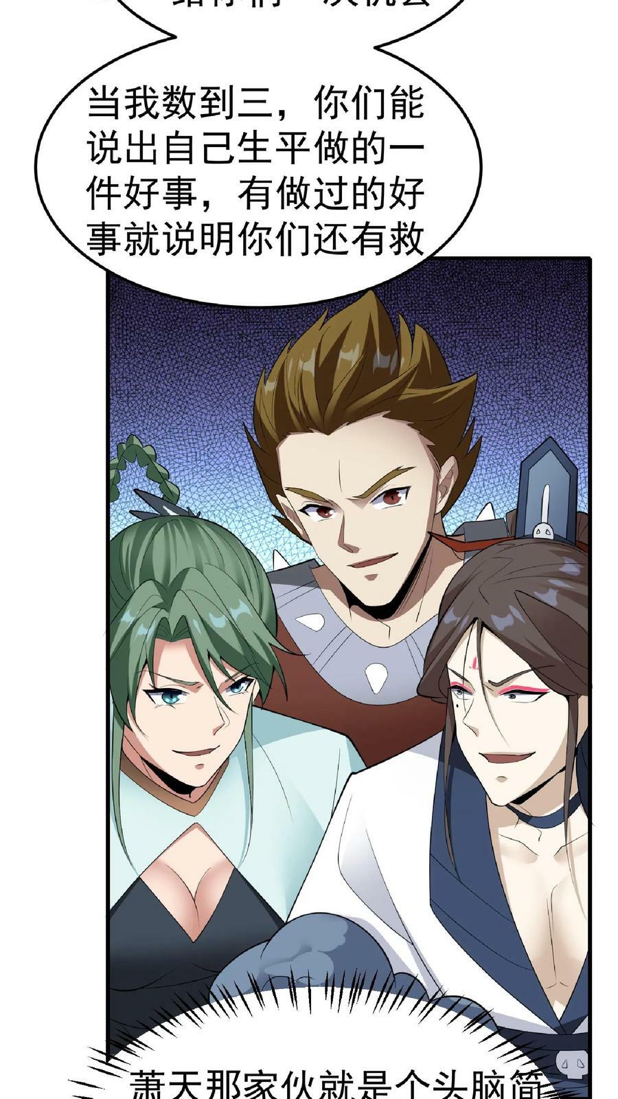 第56话 萧·圣父·天17