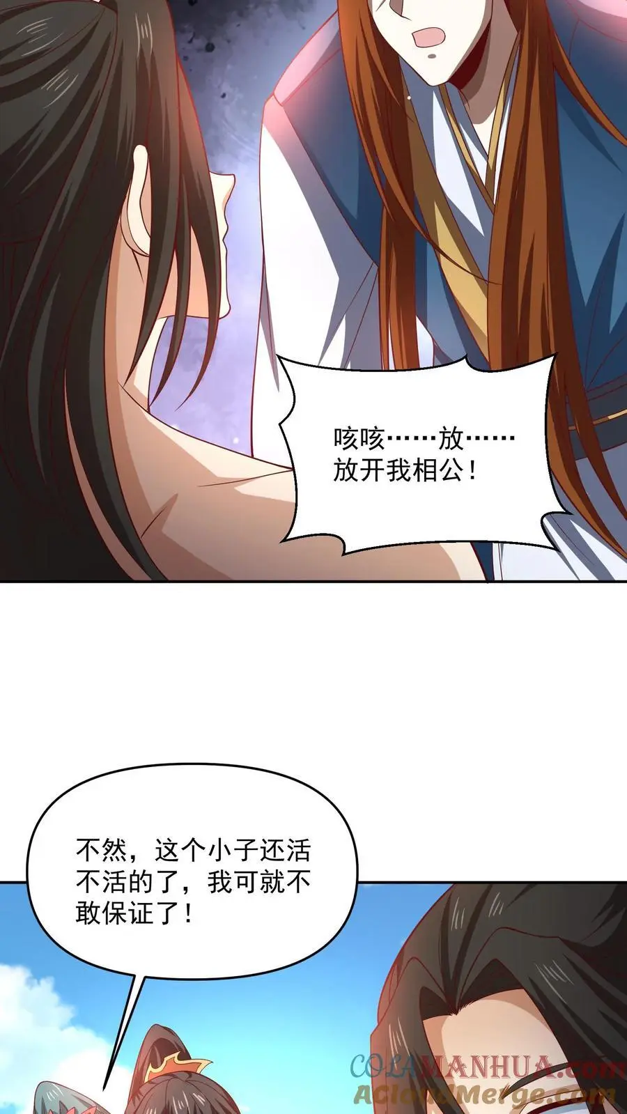 第322话 萧天被人挟持24