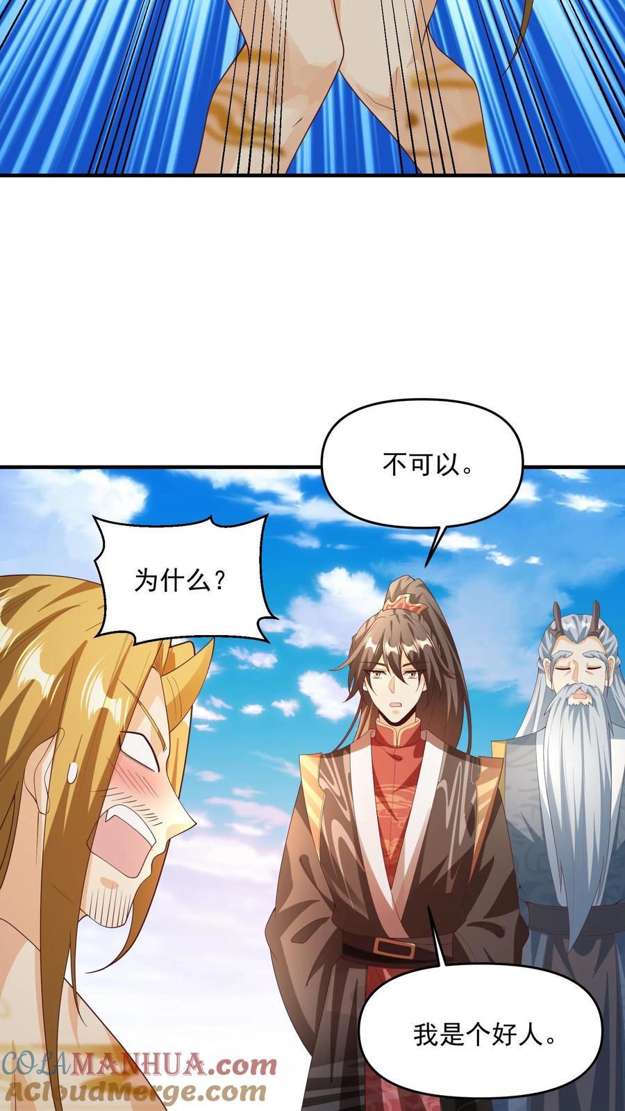 第266话 掐死自己26