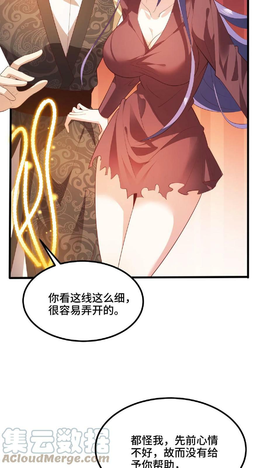 第66话 属性奇特的洛㚯媛8