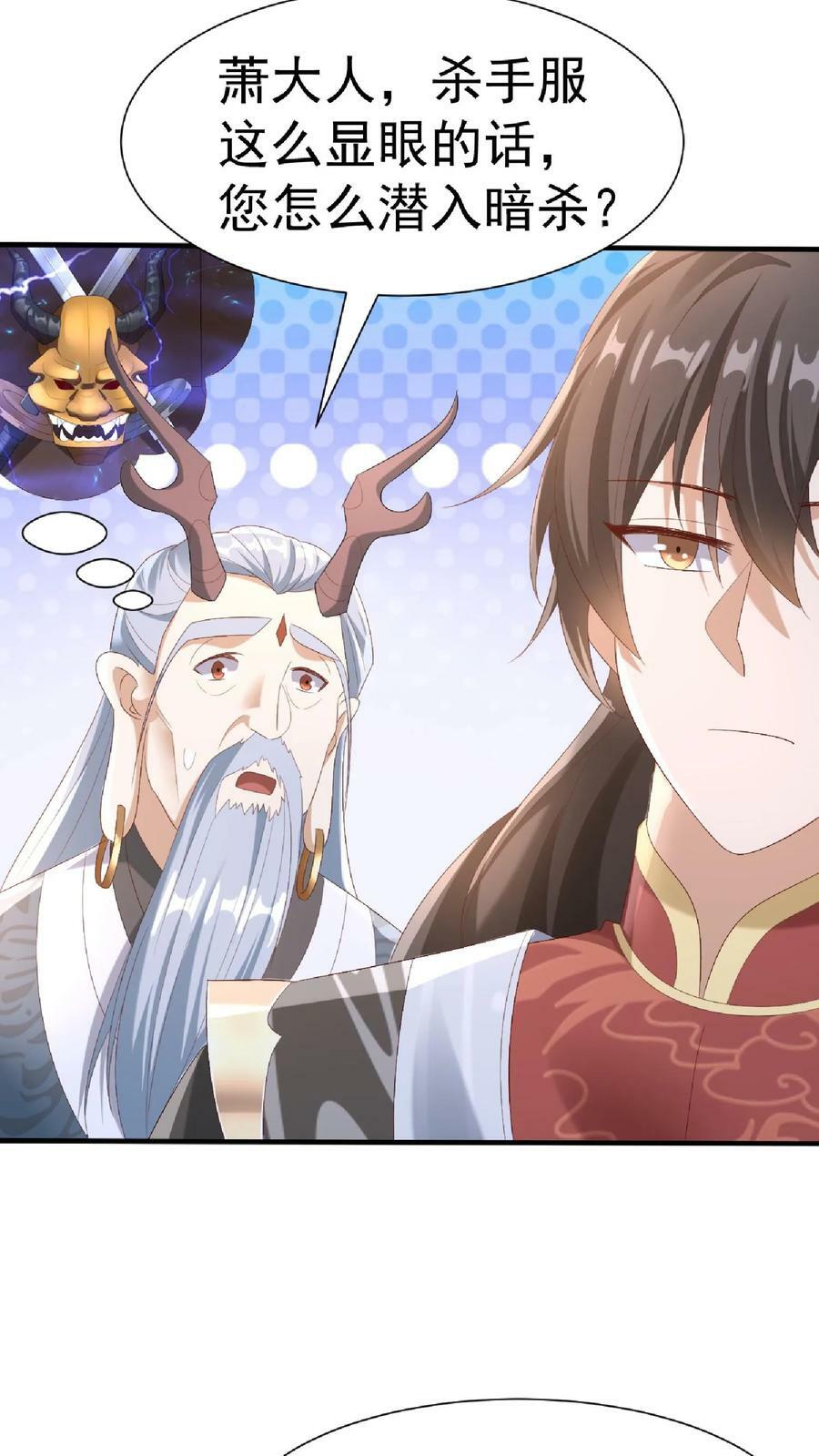 第146话 正面潜行法的阎王21