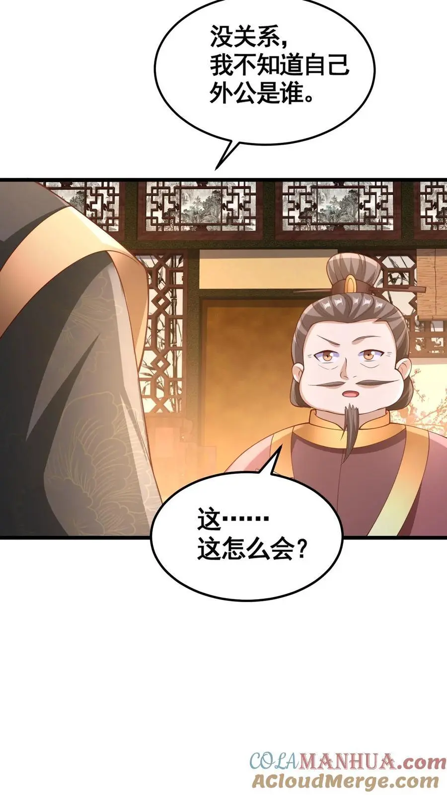 第280话 人皇紫极无敌4