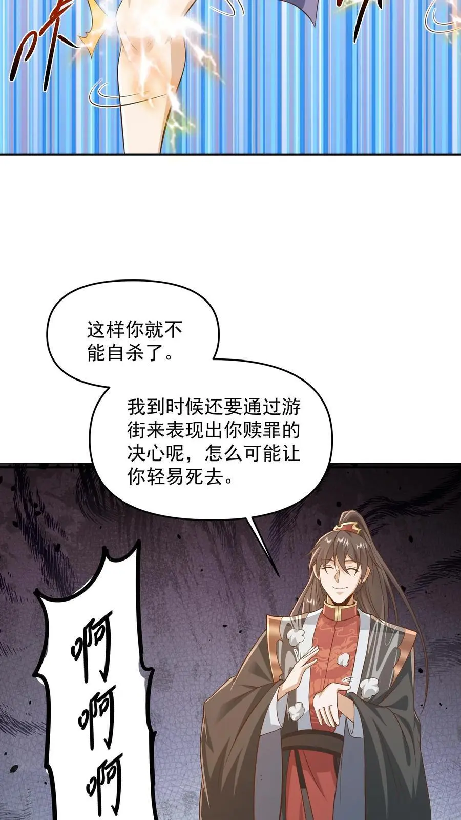 第340话 阴暗扭曲爬行21
