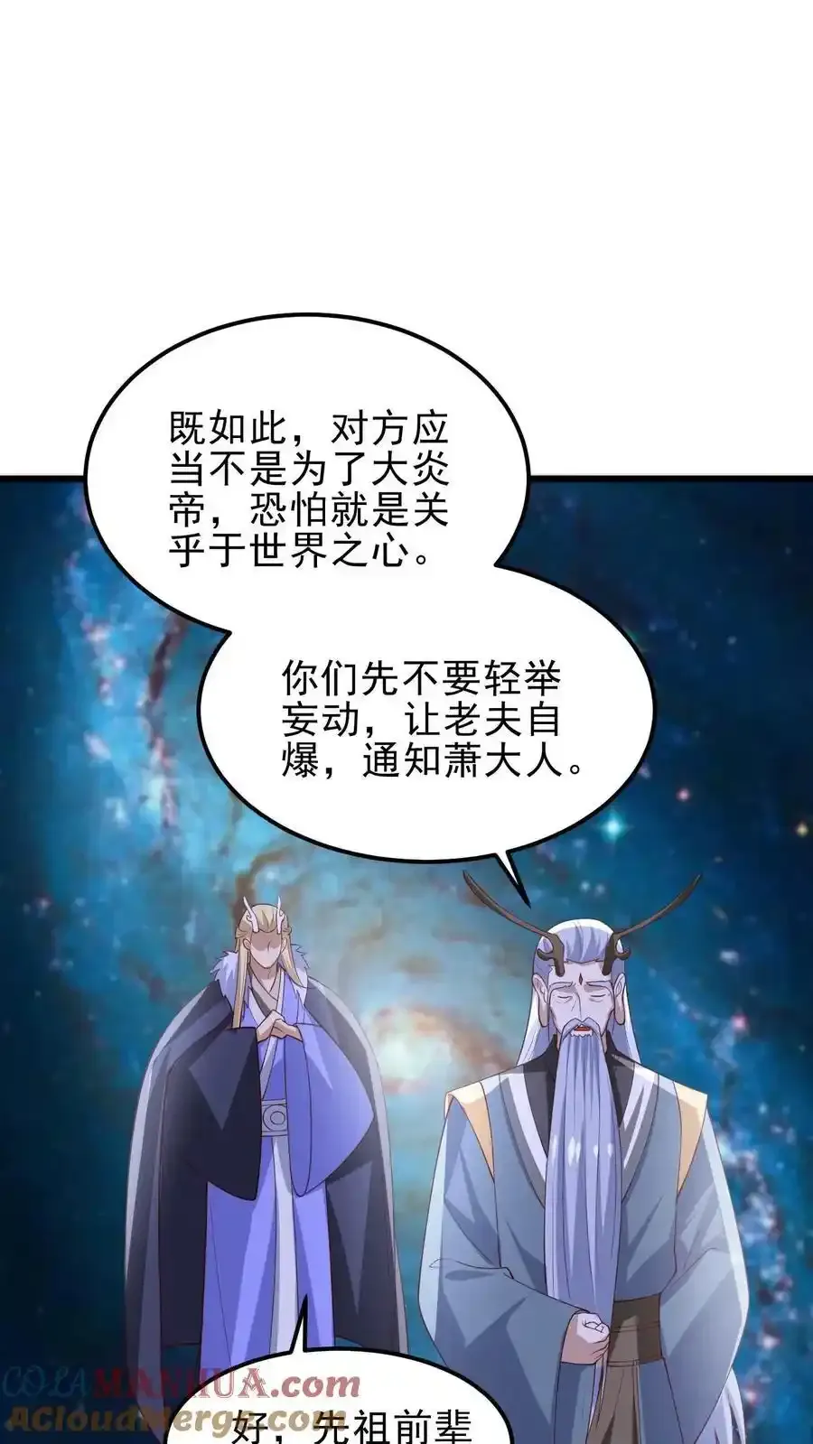 第372话 祖宗炸了22