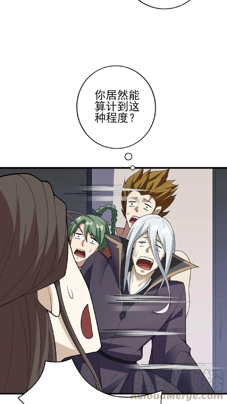 第55话 萧天之死14