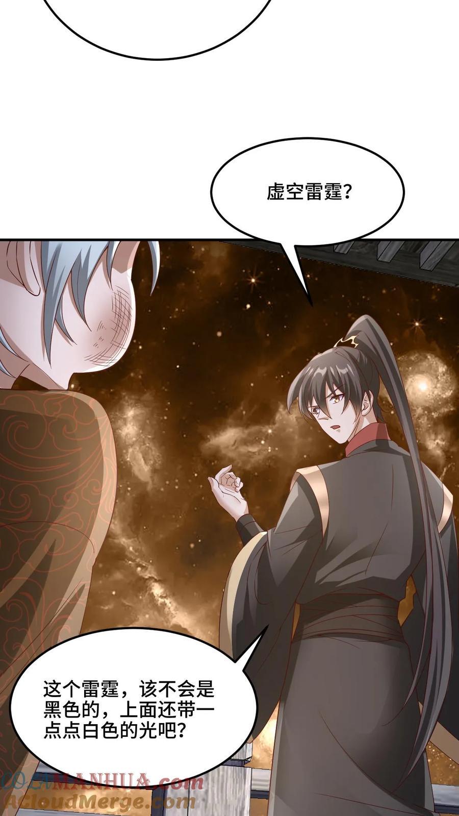 第224话 界关22