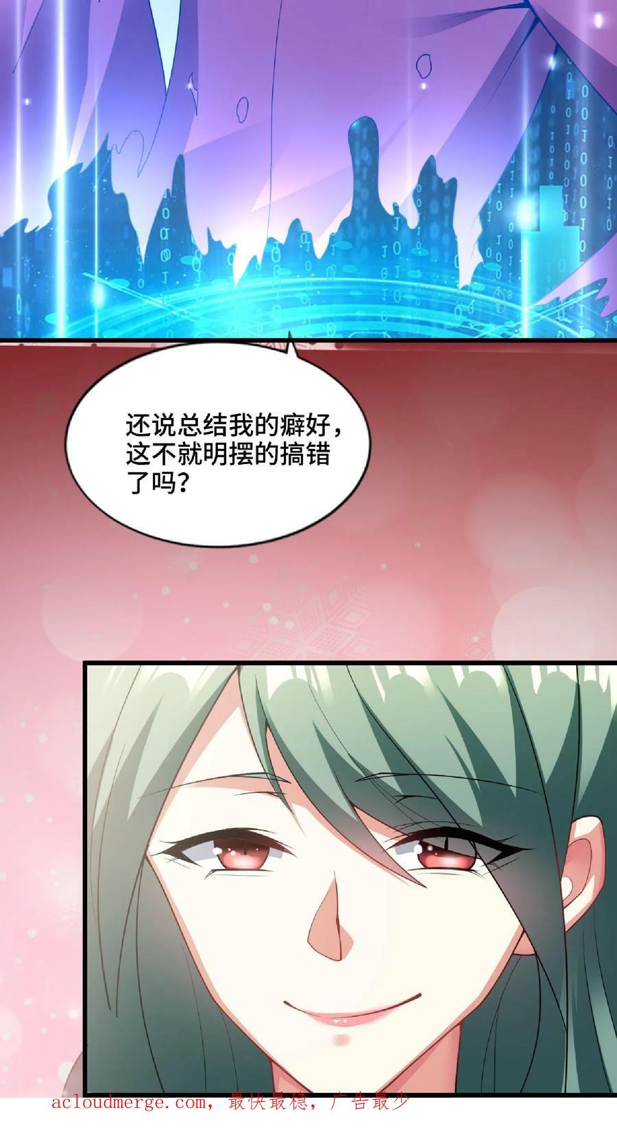 第74话 系统升级完成33
