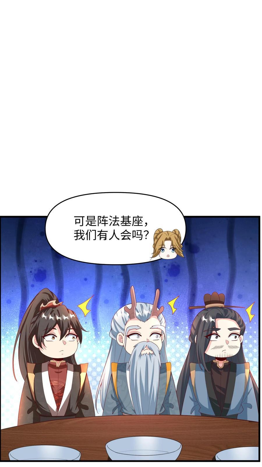 第214话 将吃软饭进行到底15