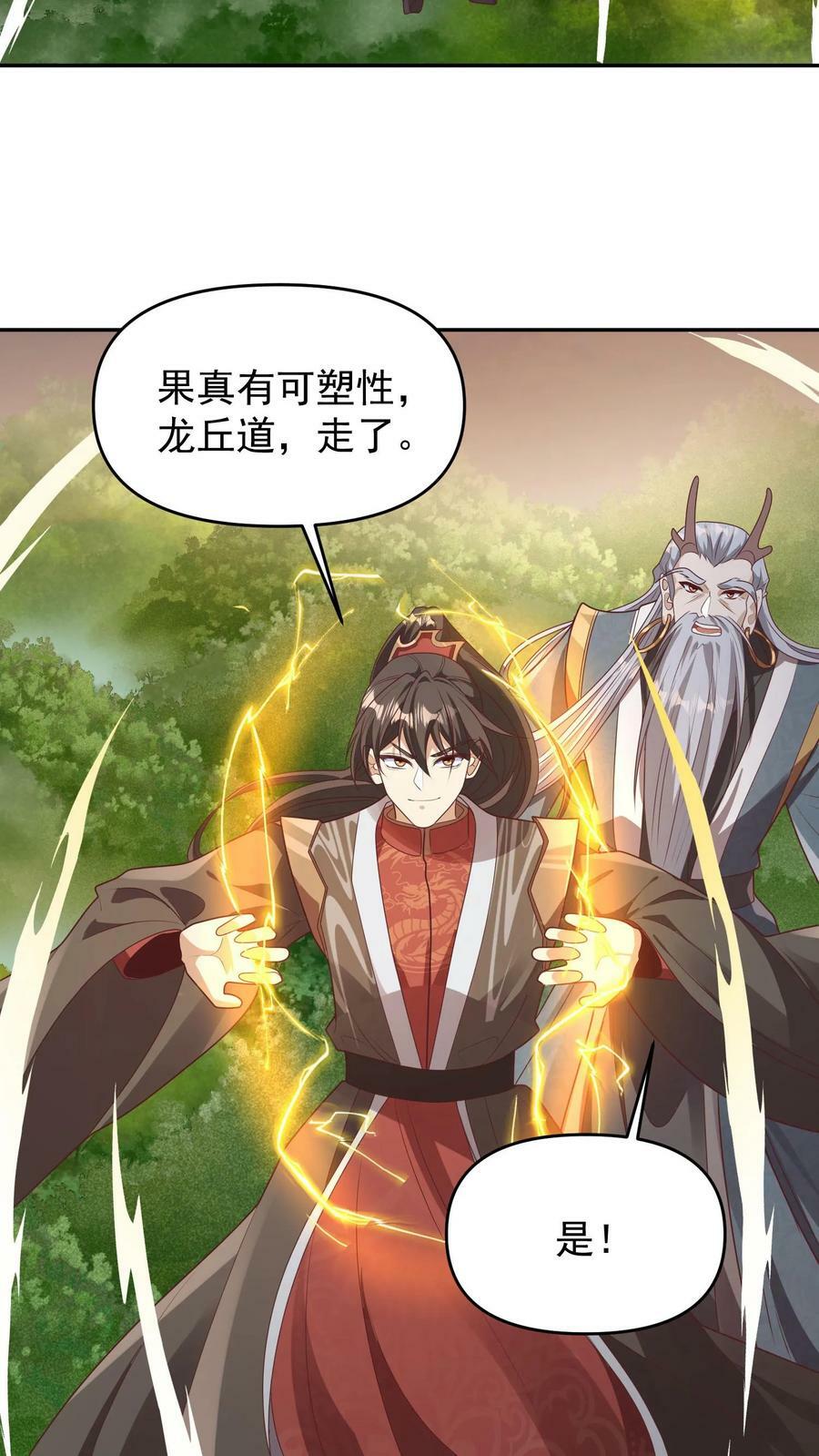 第153话 还营养给脑子19
