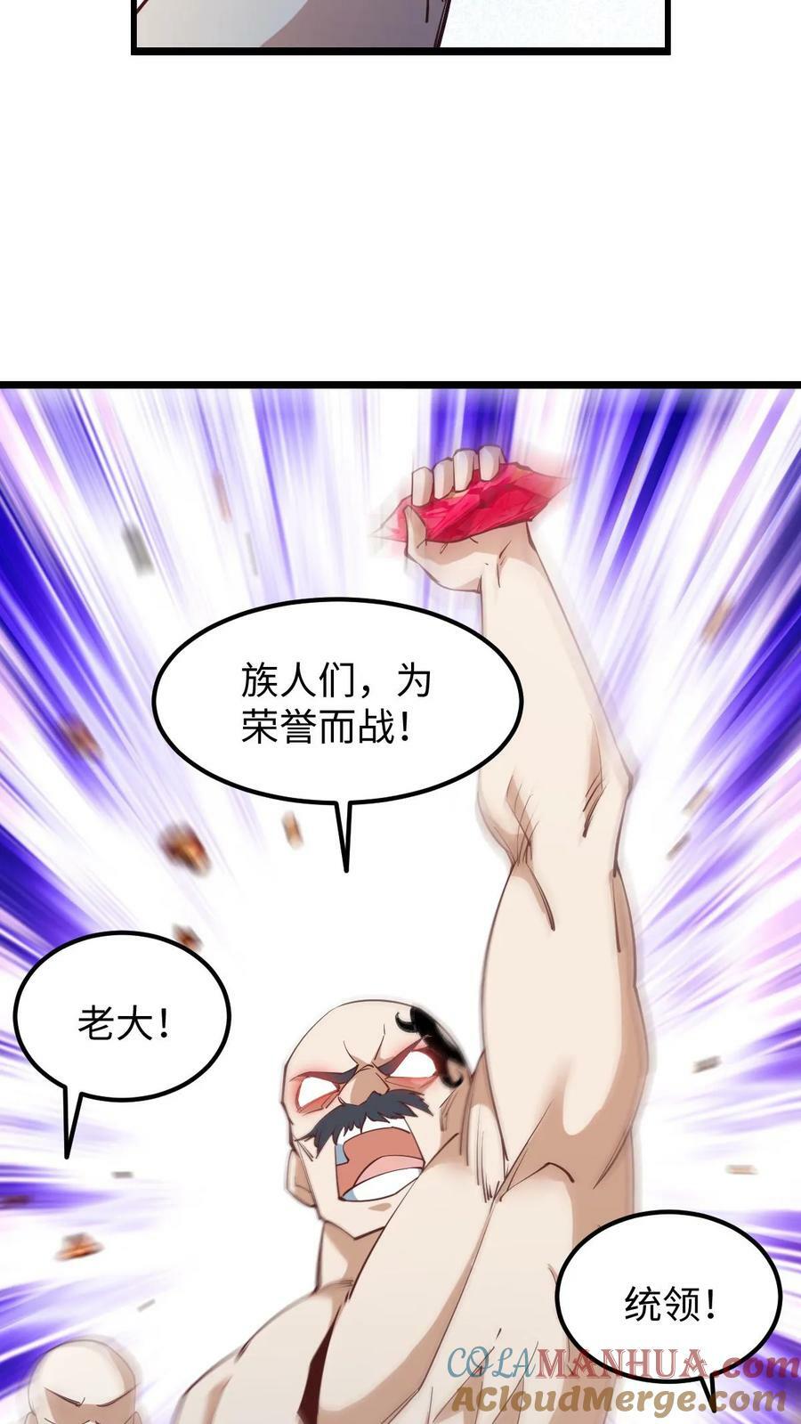 第193话 战略性撤退18