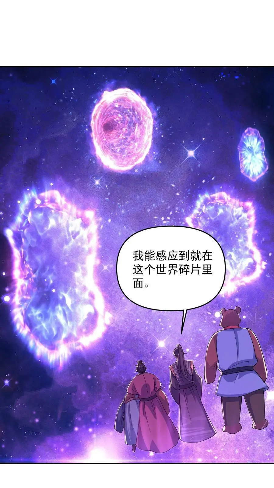 第337话 一刀无穷极1