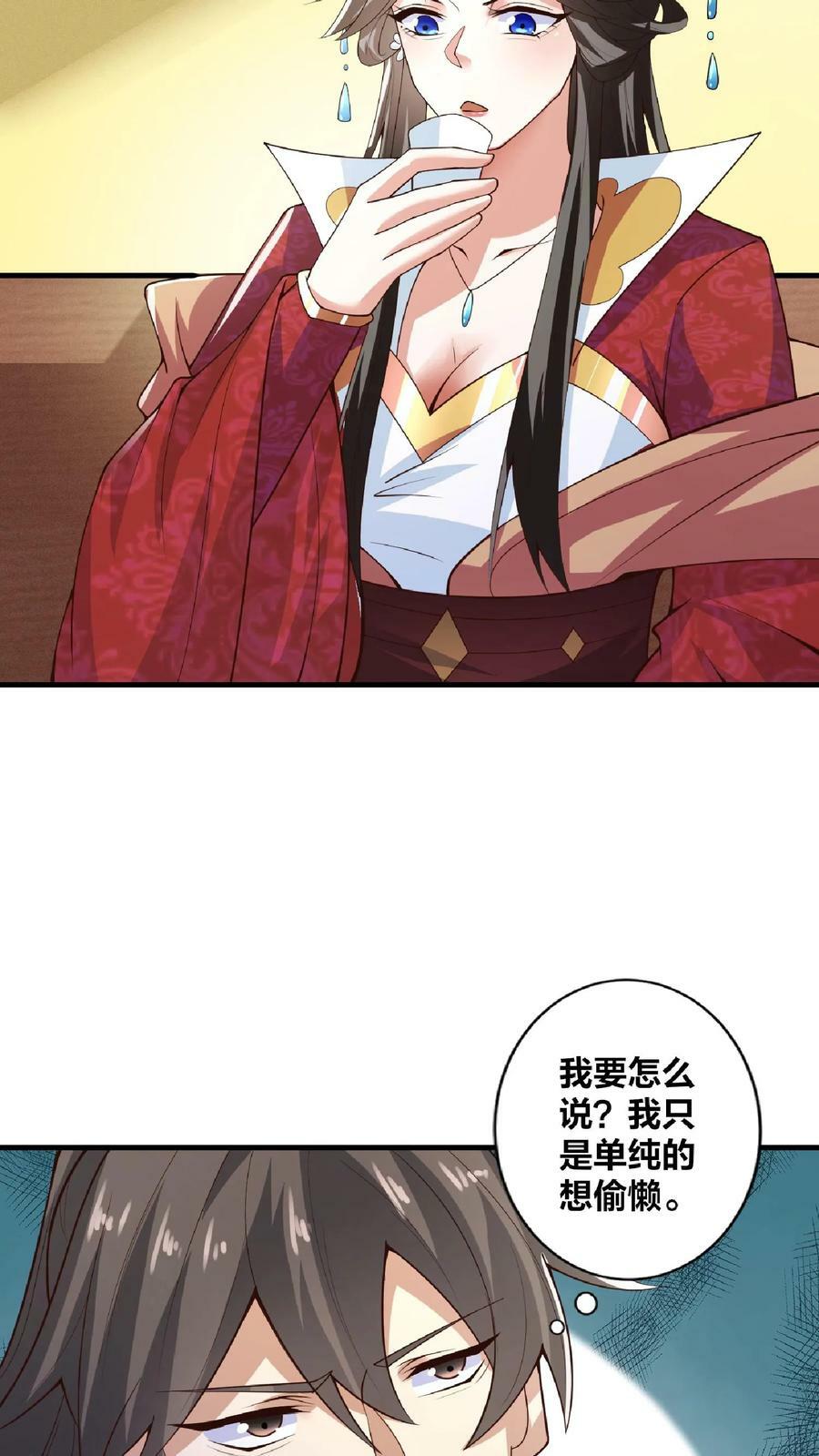 第33话 亲王流啤！25