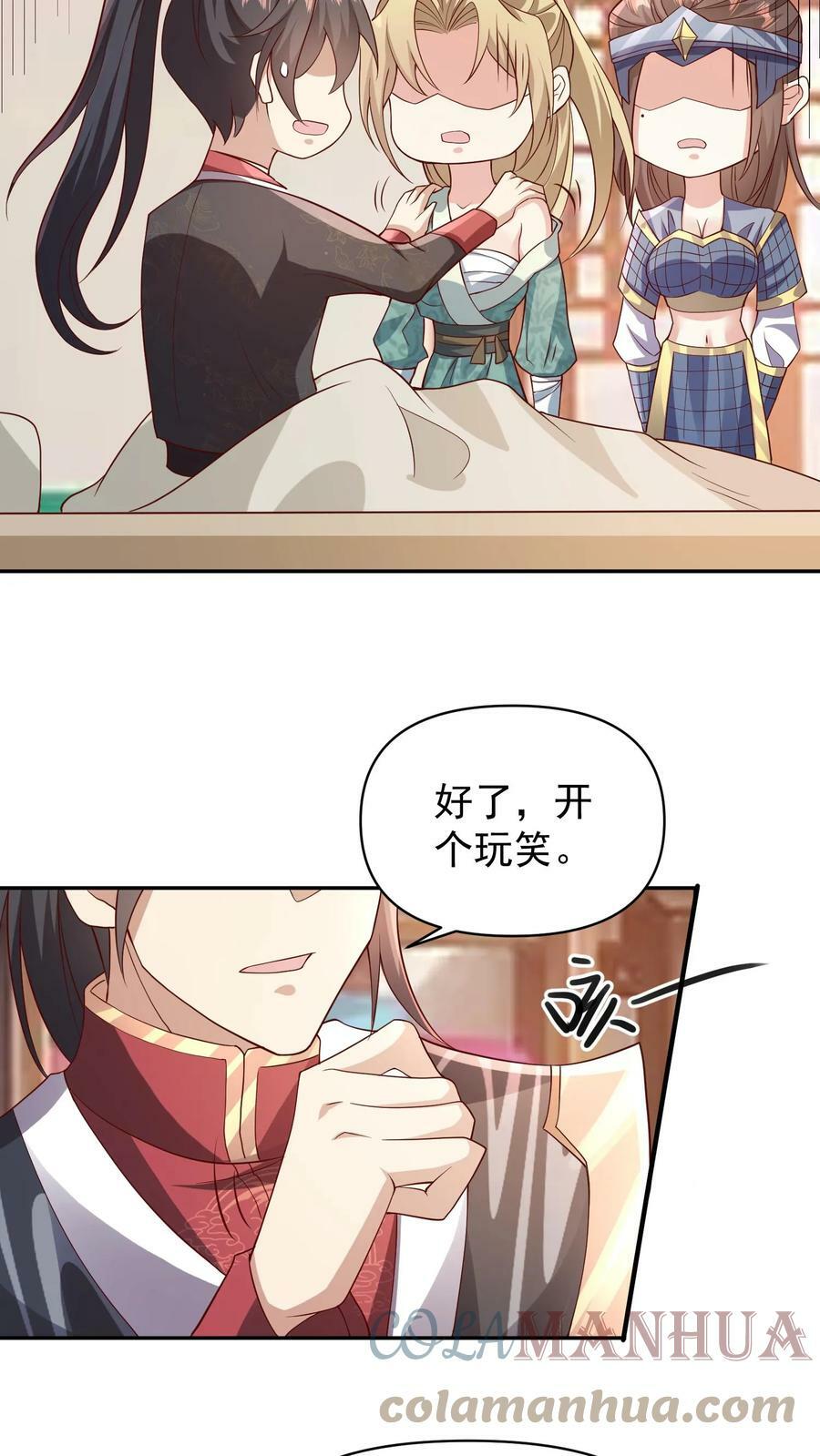 第50话 总有刁民想害我4