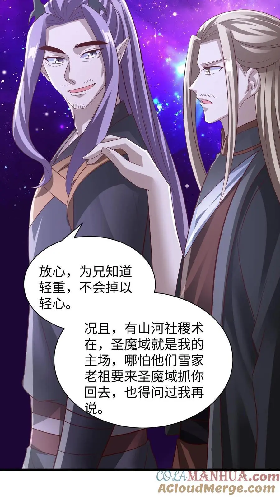 第309话 老花眼12