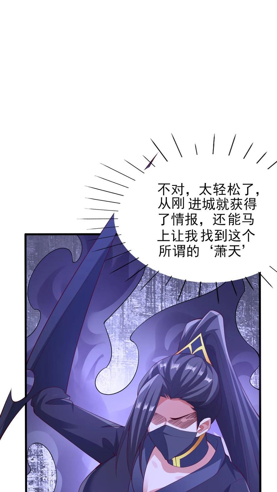 第258话 龙丘道死？25
