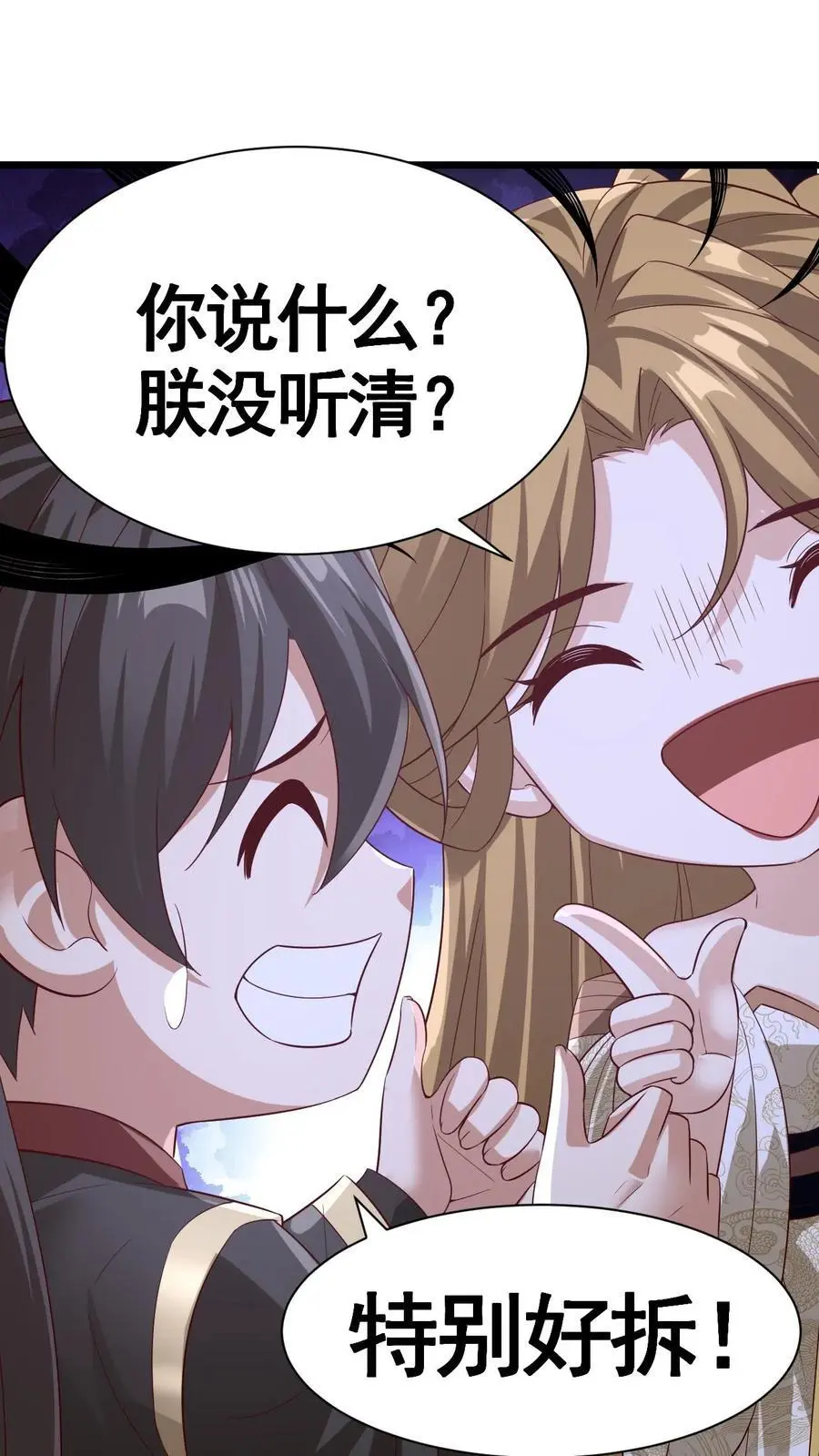 第314话 雪家完了25