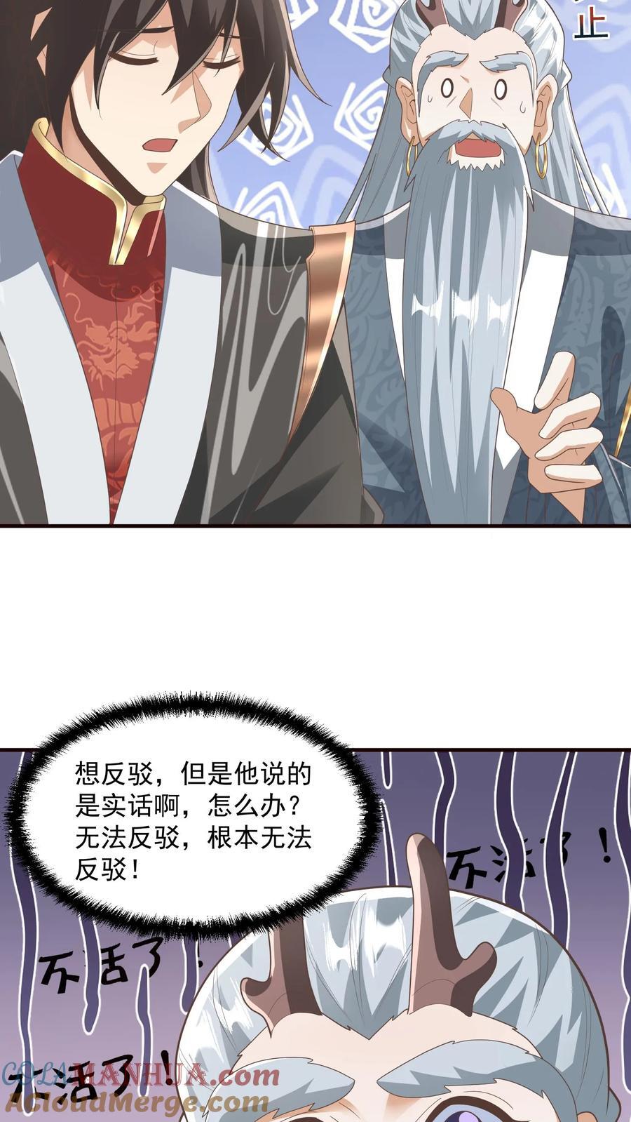 第227话 老光棍龙丘道18