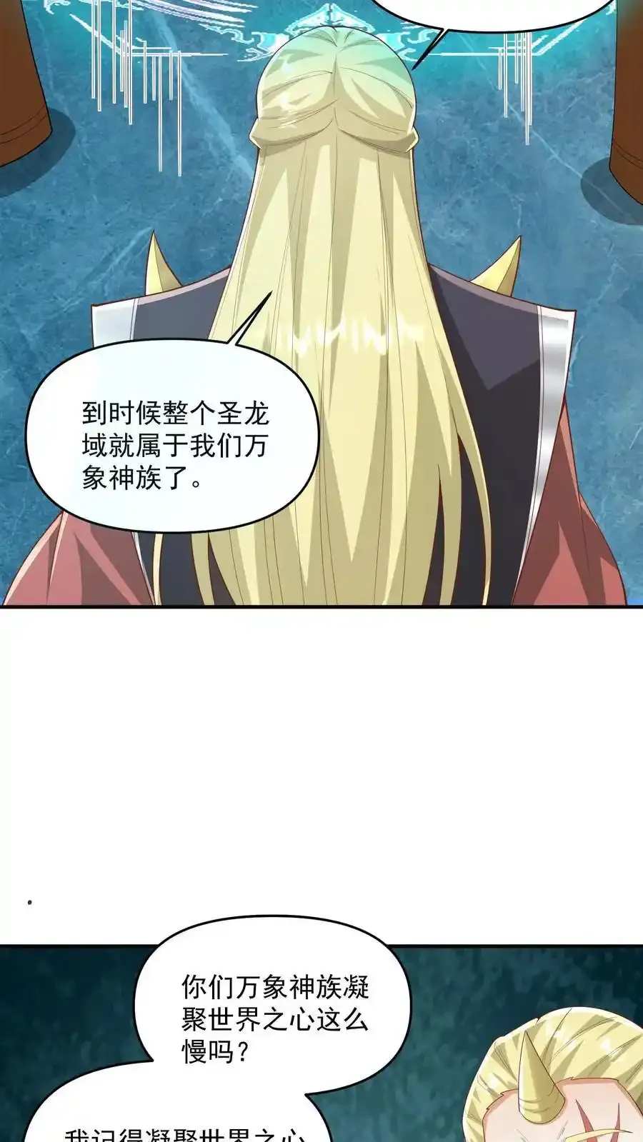 第368话 炎翼族3