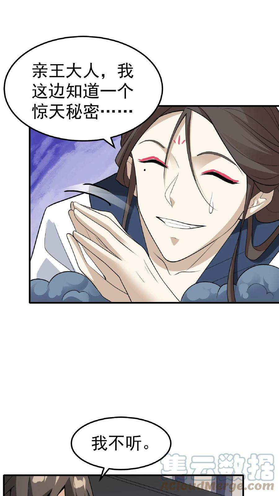 第56话 萧·圣父·天14