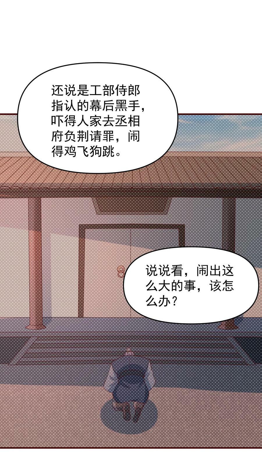 第70话 乞丐偷猪15