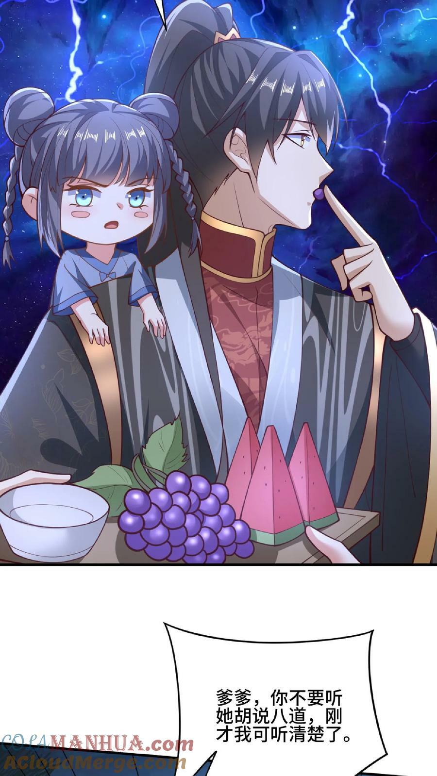 第136话 迷死他8