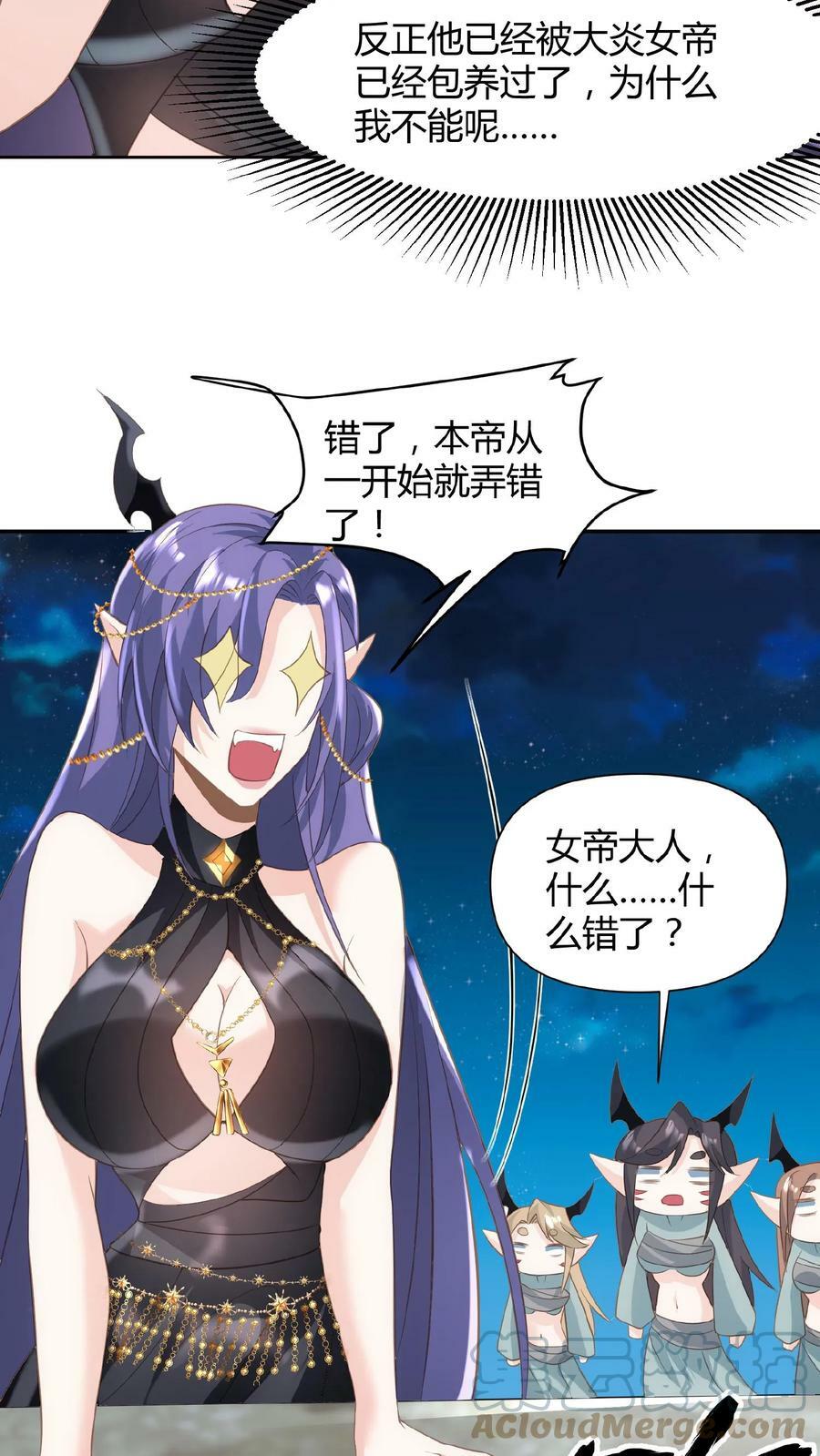 第68话 萧天这个妖艳货色22