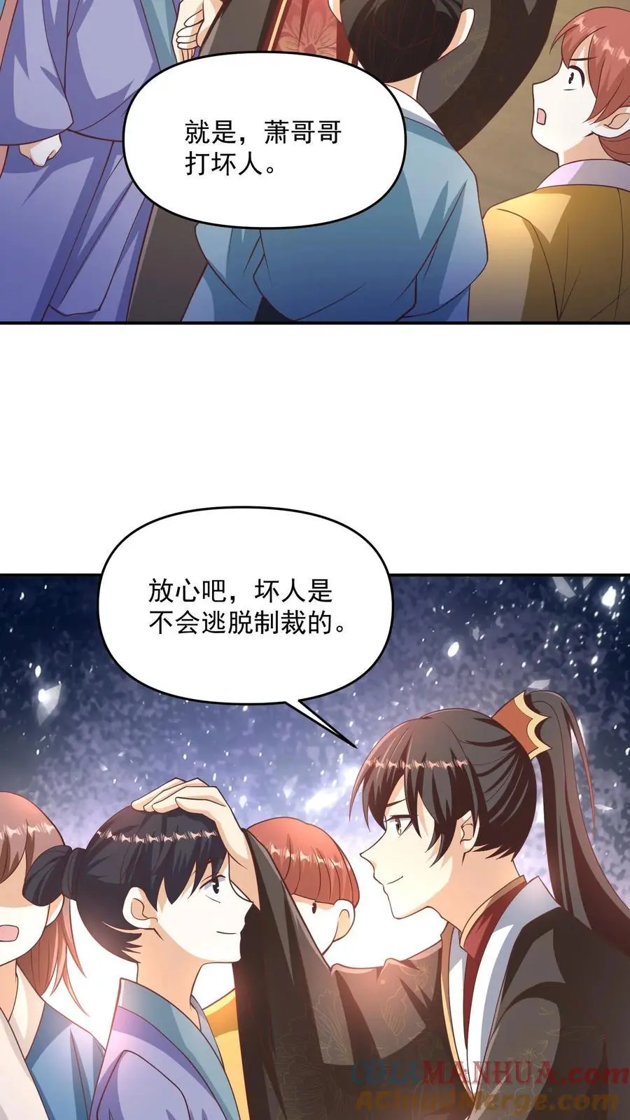 第315话 被害妄想症复发16